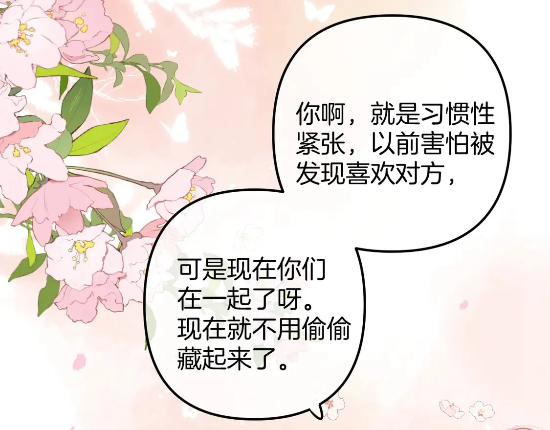 第4季07话 打算跟你接个吻21