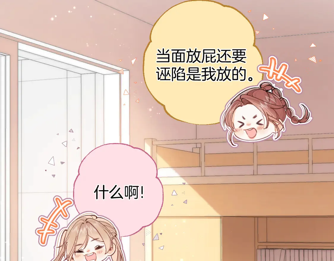 第4季07话 打算跟你接个吻10