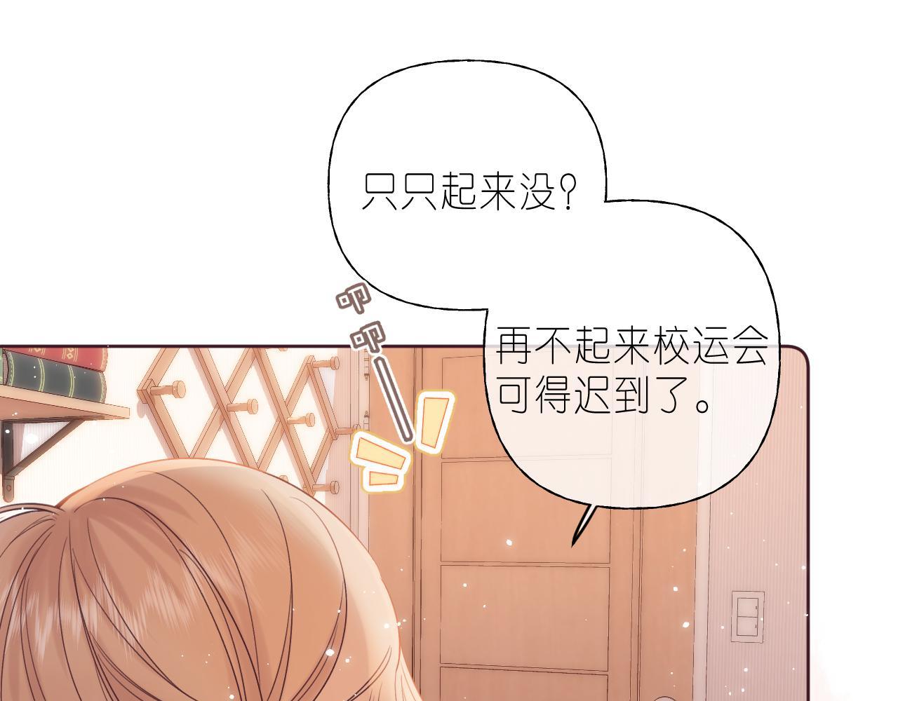 第22话 买糖基金47