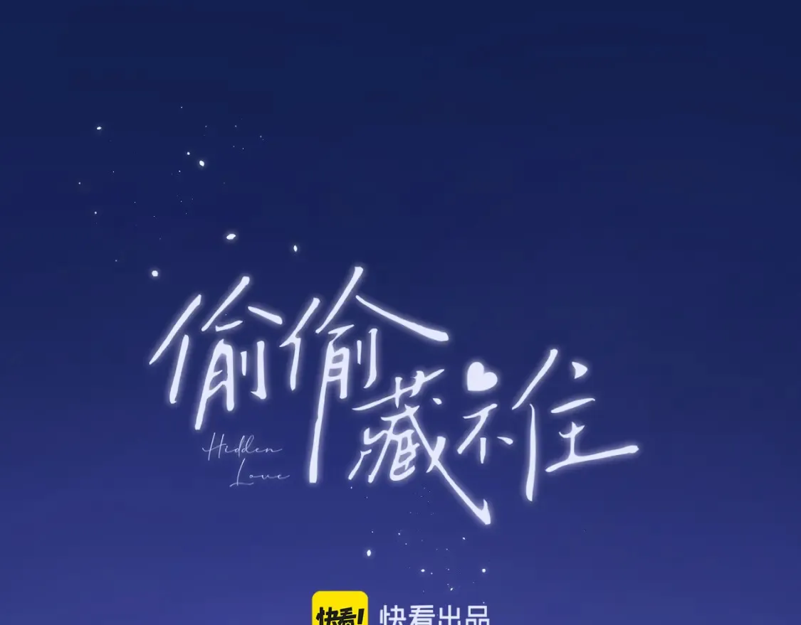 28 露馅0