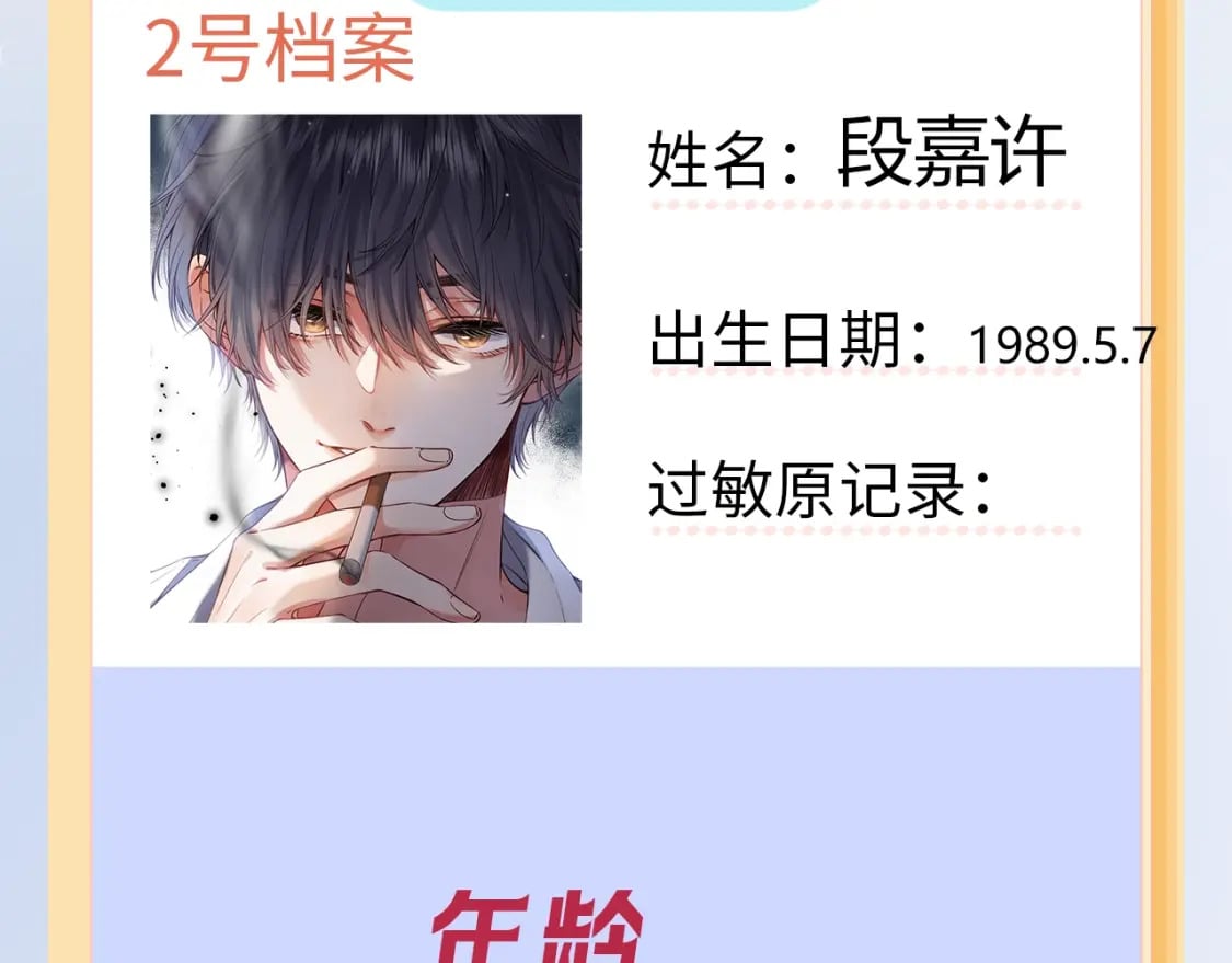 第7期 【搞点事】大家的过敏症15
