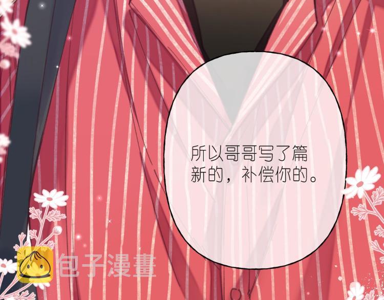 第13话 小小的悸动10