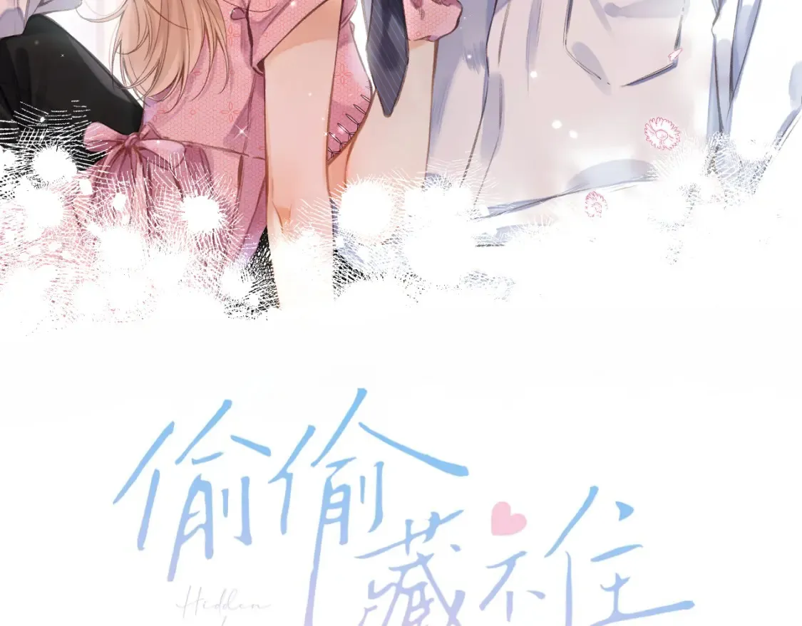 第二季16 你不要骂我118
