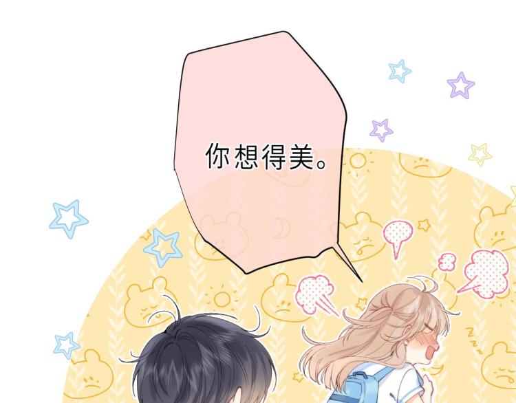 第10话 我想得美3