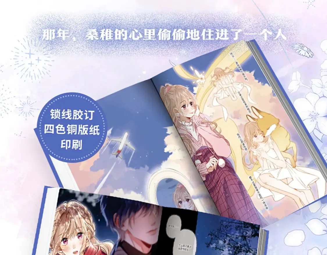 单行本第7册来咯！10