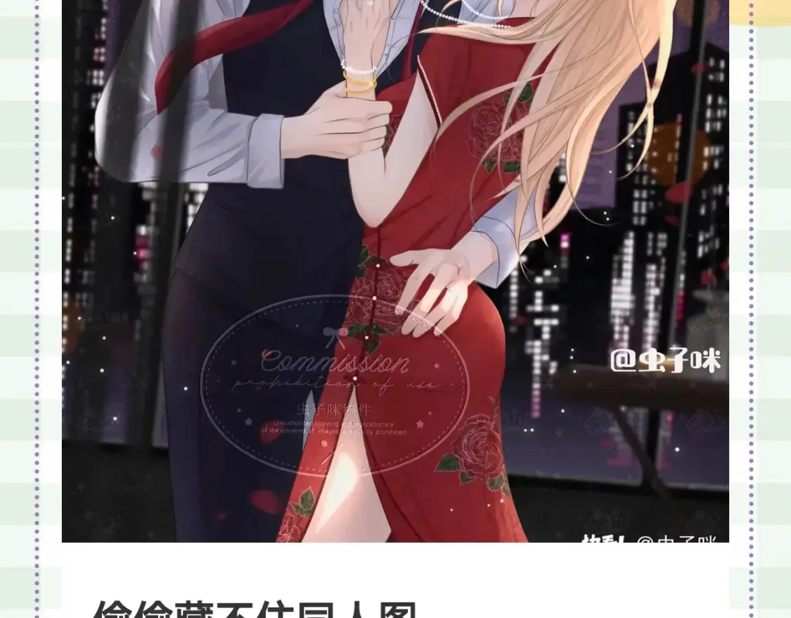 第46期 偷偷同人大赏来啦~21