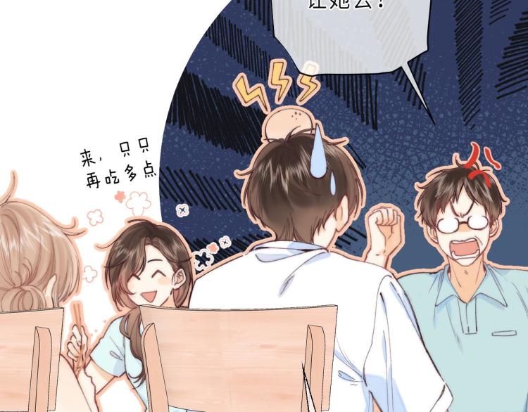 第9话 真把我当小孩？20
