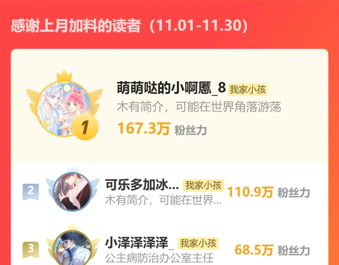 第二季16 你不要骂我114