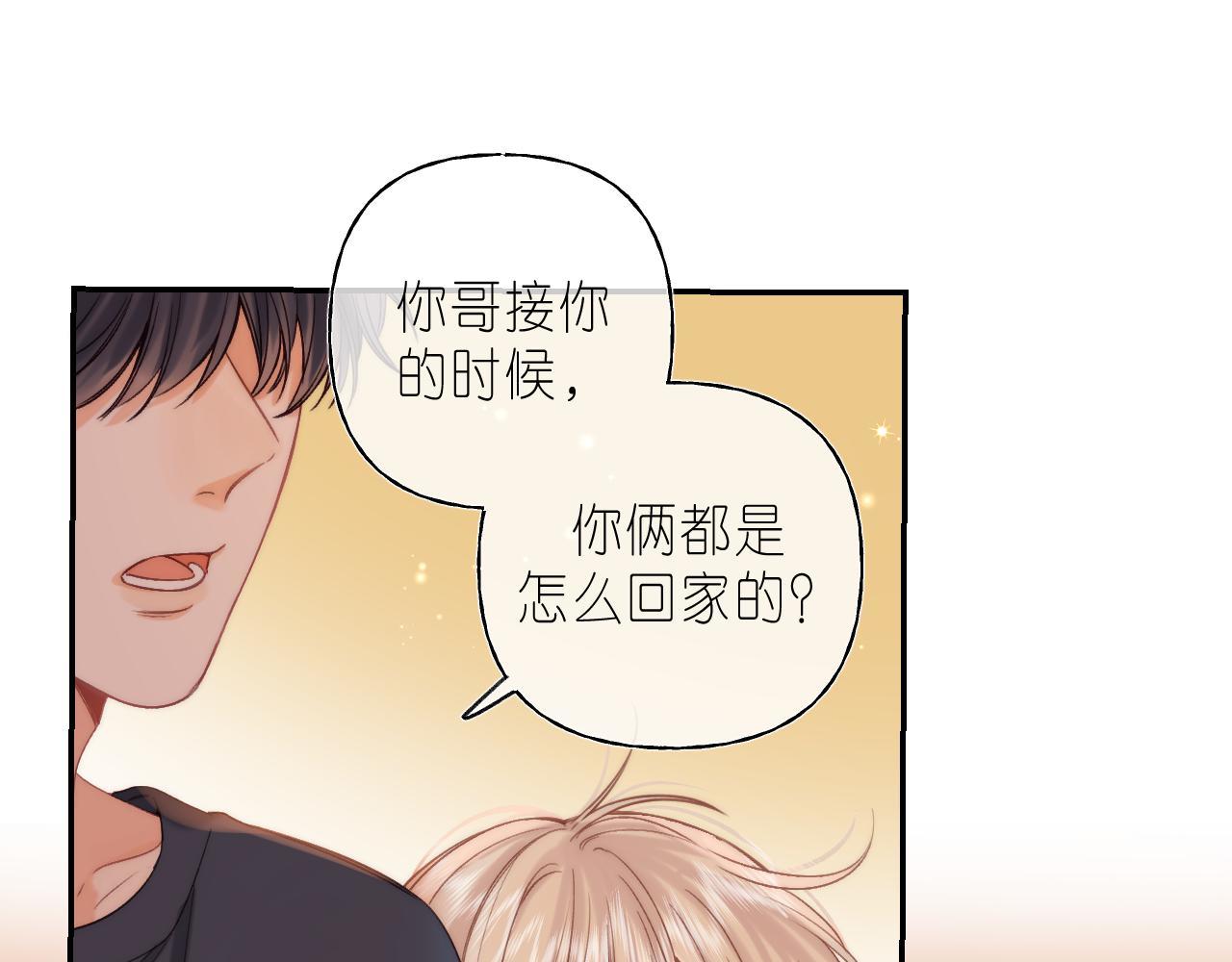 第31话 橘子汽水的味道43
