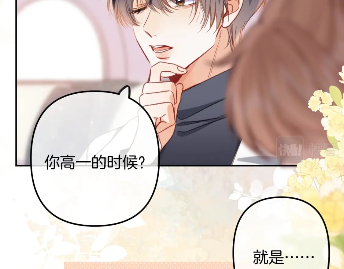 第二季26 误会一场62