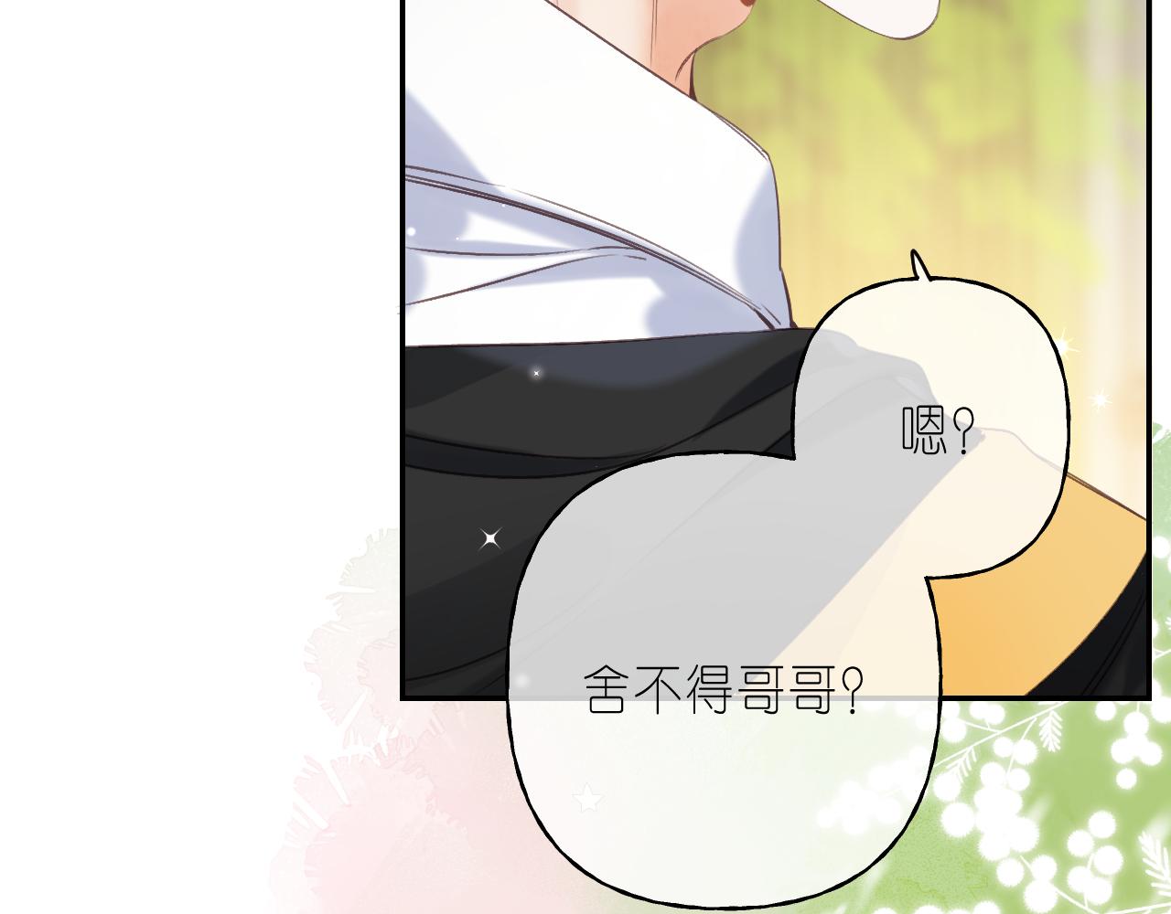 第41话 借宿6