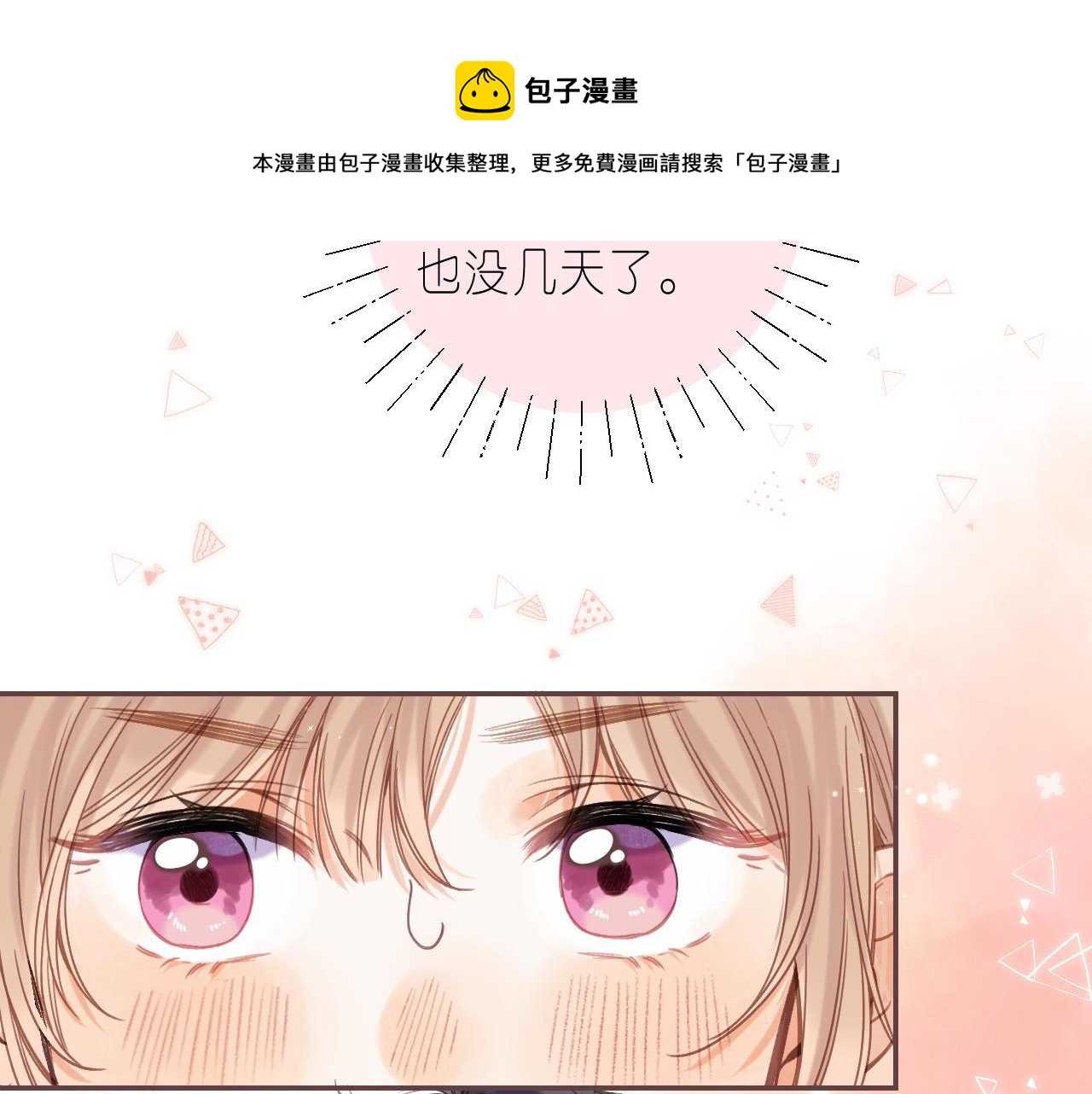 第36话 还会长大的84