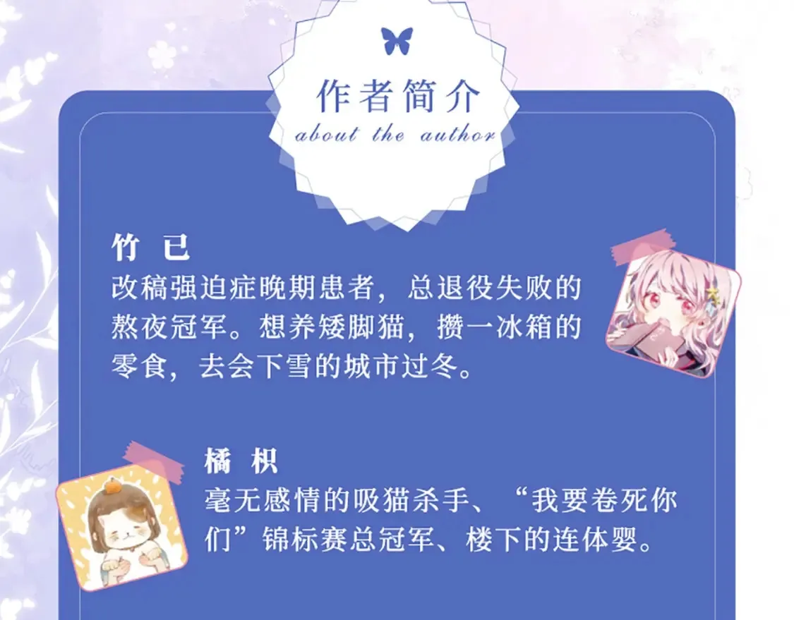 单行本第7册来咯！6
