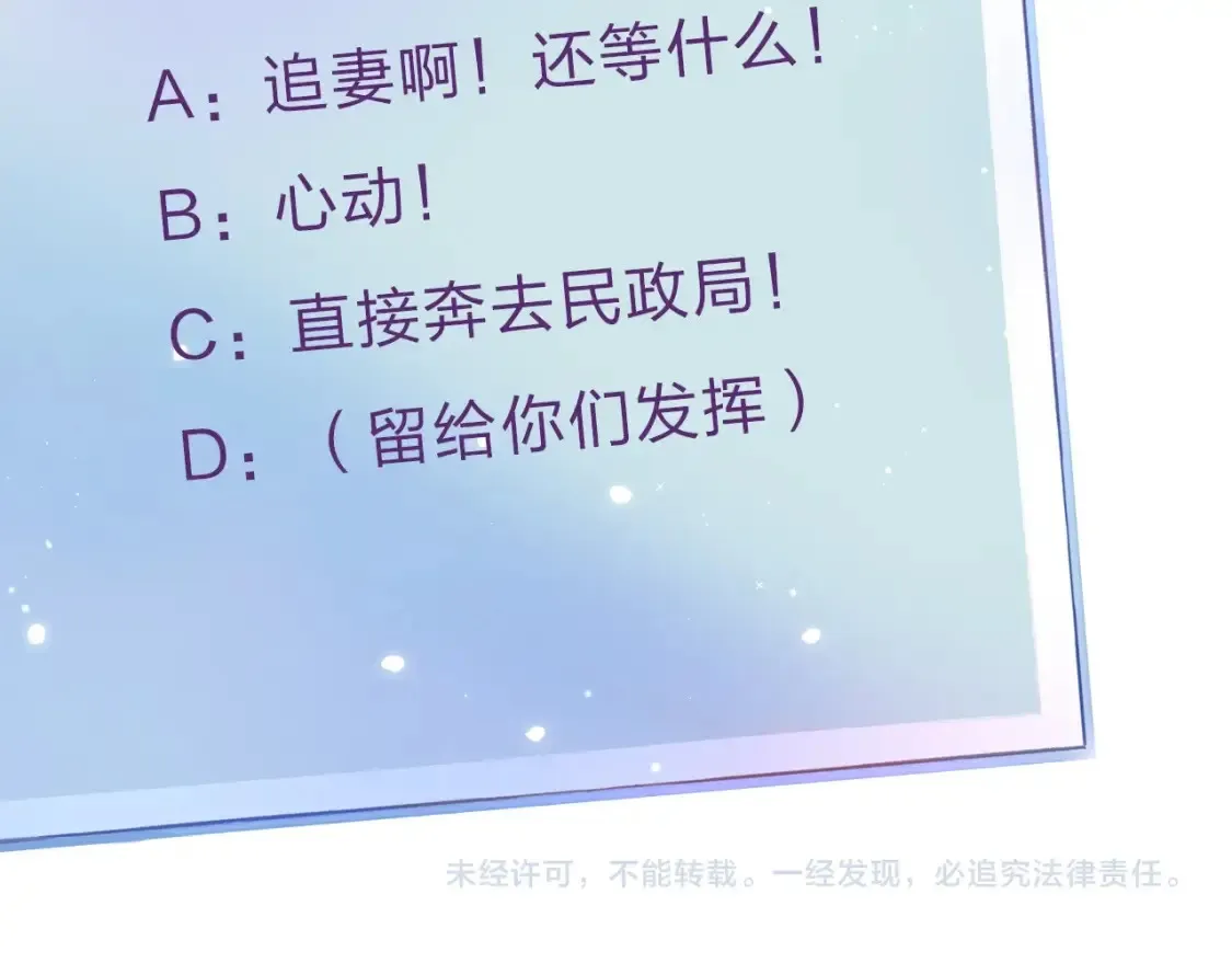 序章 偷偷第二季正式归回53