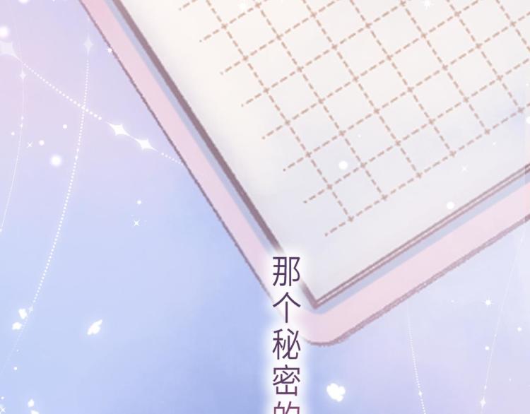 第7话 那个秘密的名字104