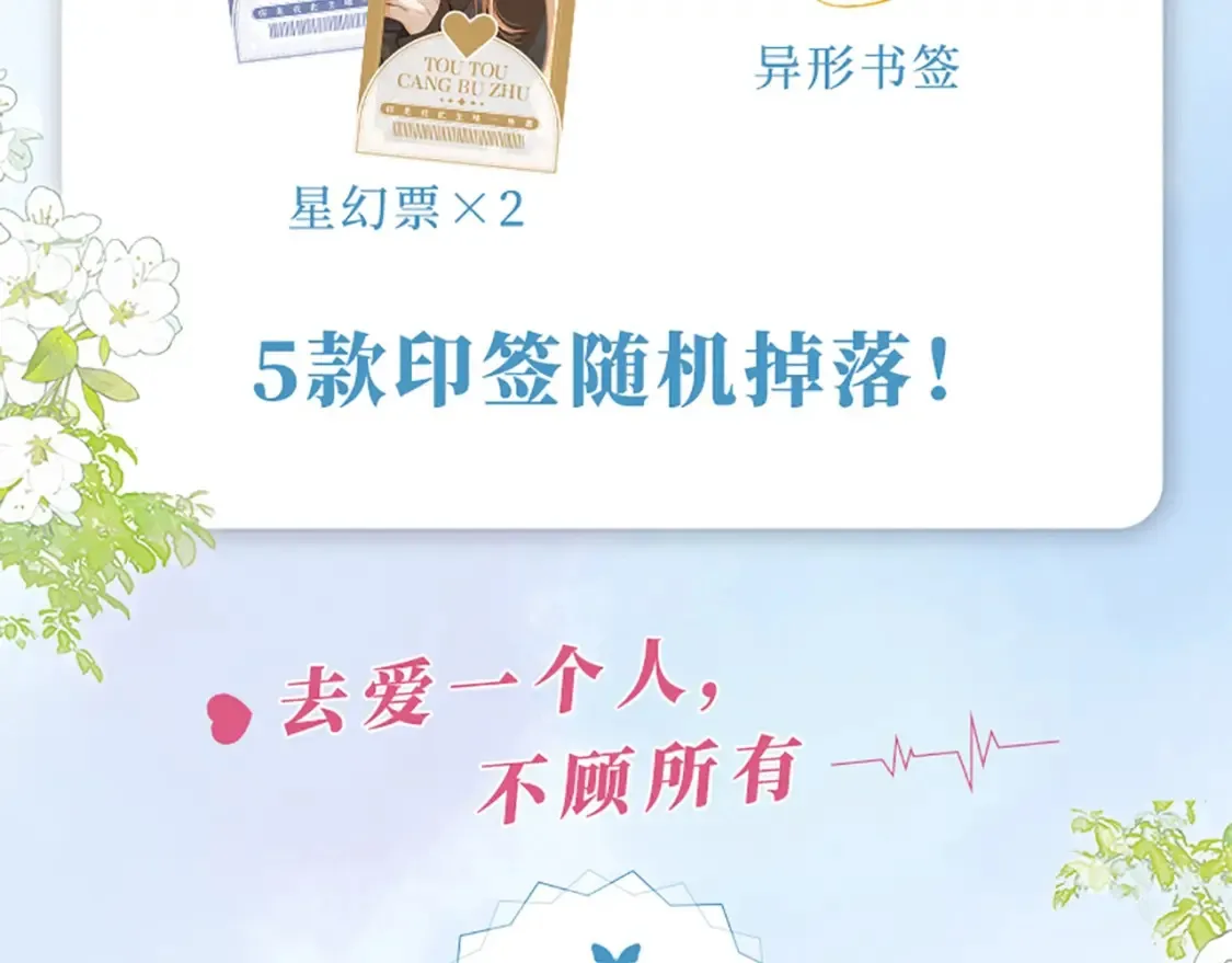 单行本第二季第一册预售开始啦5