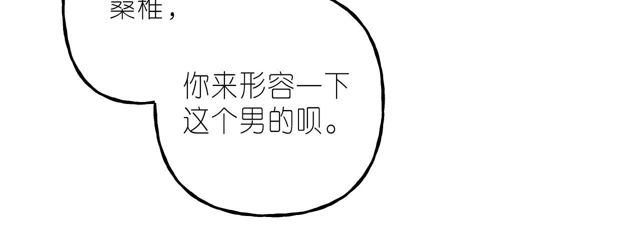 第二季04 她还喜欢他吗？28