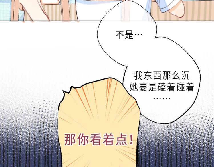 第9话 真把我当小孩？21