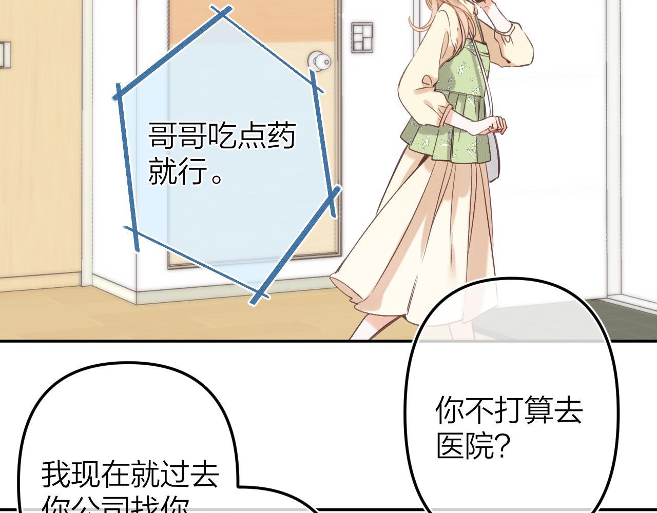 第二季05 拉哥哥起来62