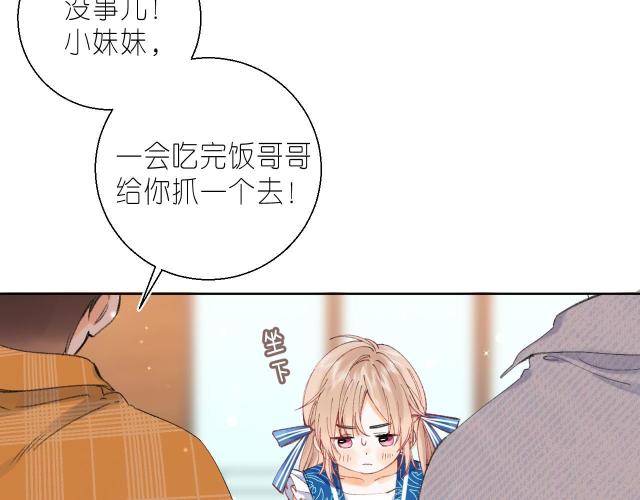 第17话 他其实是个女人102