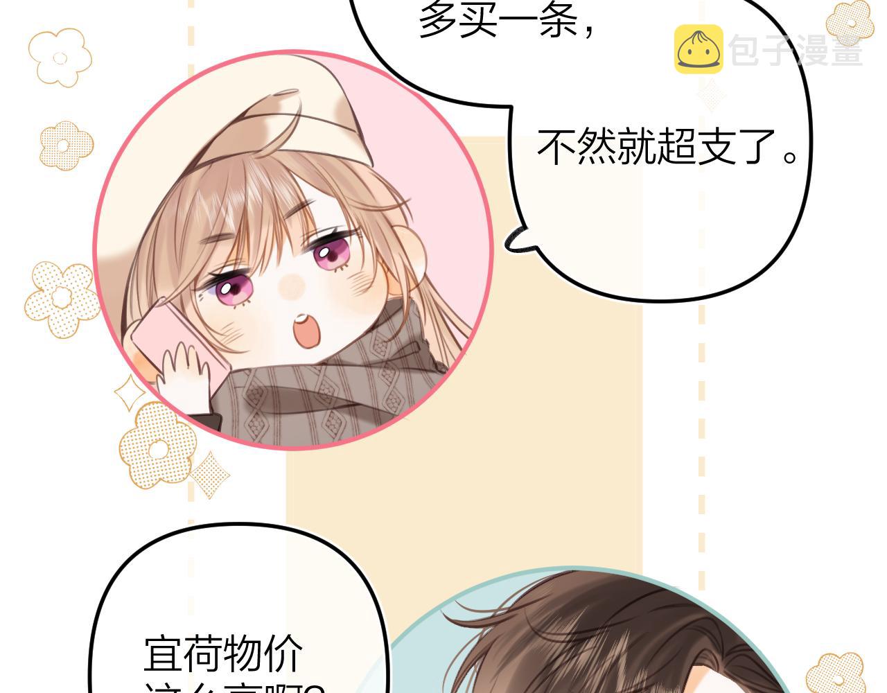 第二季13 新年礼物16