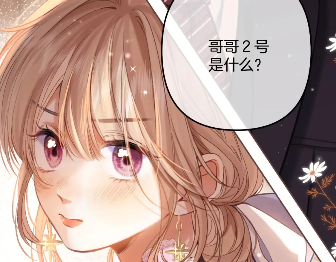 第二季23 二号哥哥33