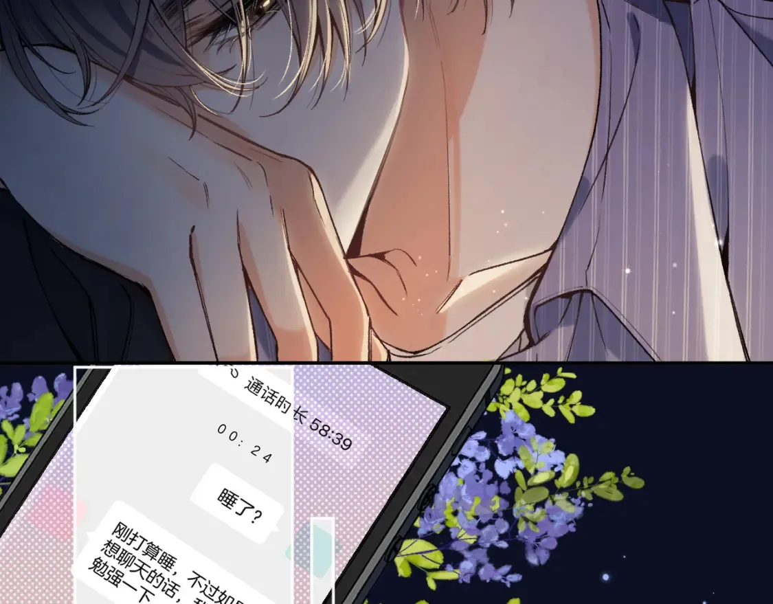 第4季 02话 反正有女朋友了55