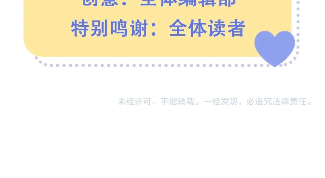 第46期 偷偷同人大赏来啦~38