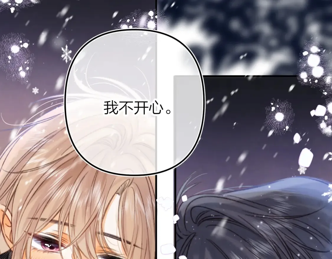 第二季17 男狐狸精45