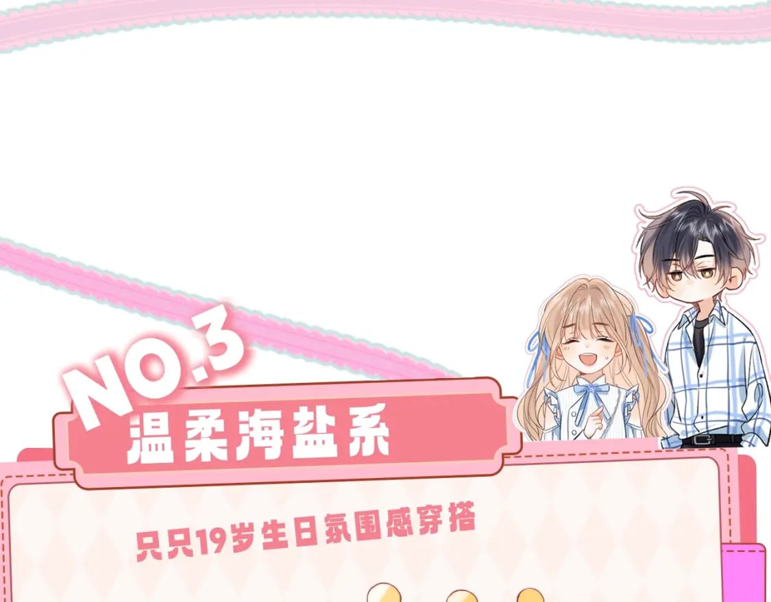 第9期 【特别企划】 桑稚衣橱大揭秘10