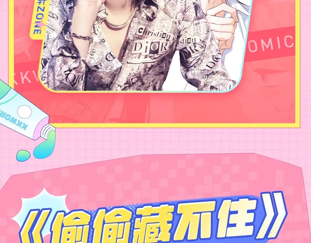 第1期 kkw来了！（背景场路透！）10