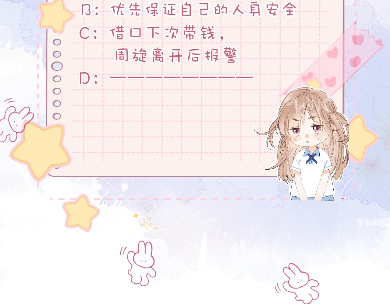 第29话 后街网吧83