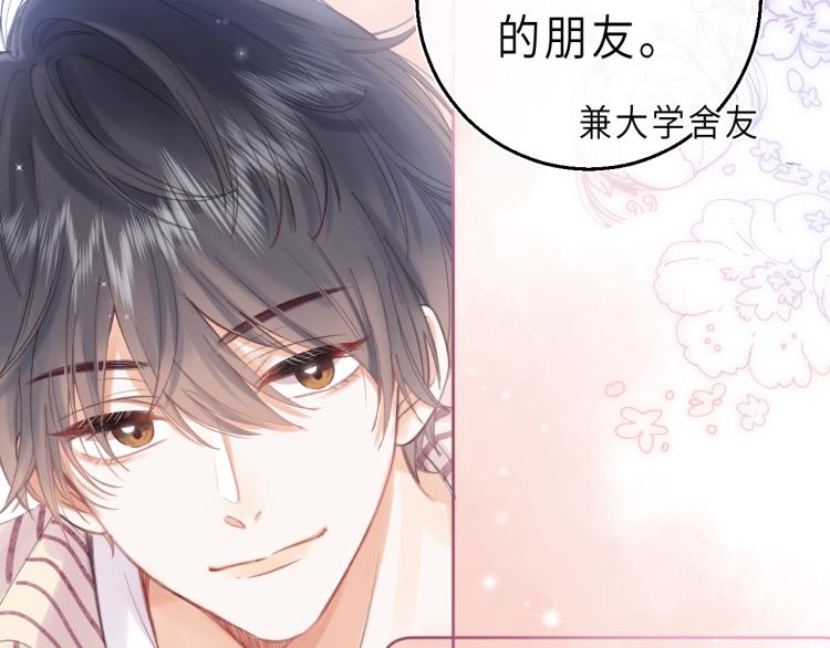 第2话 我叫段嘉许45