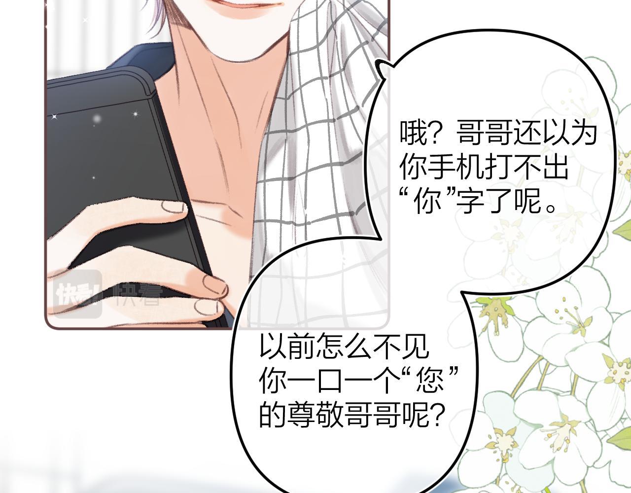 第二季05 拉哥哥起来30
