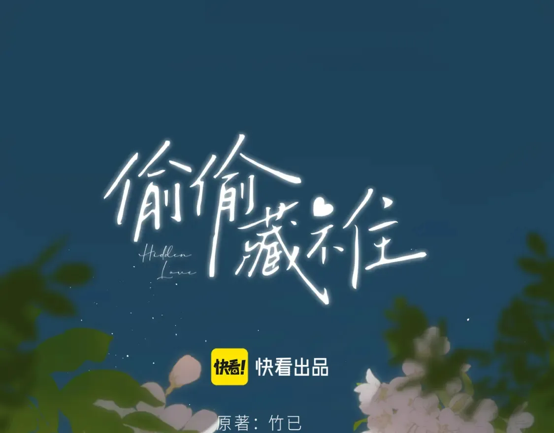 第二季21 怎么不行？101