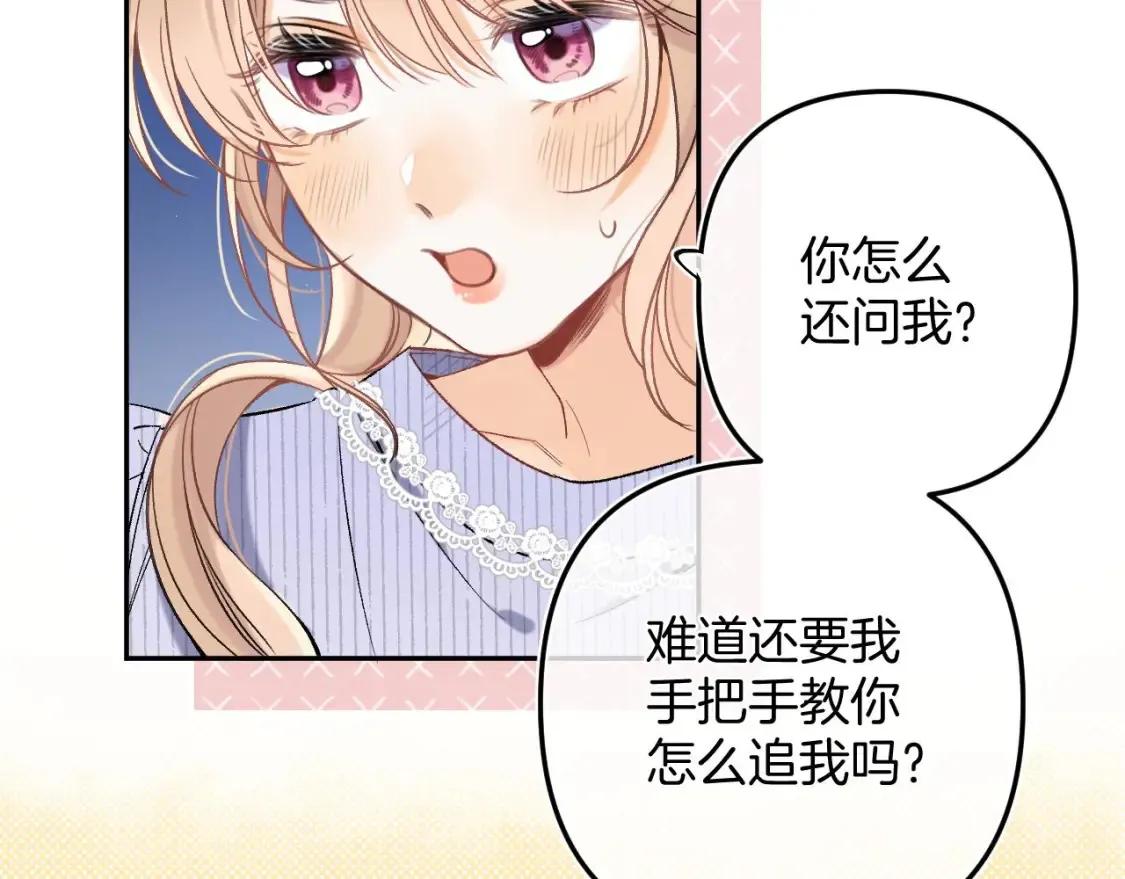 38 我可以亲你吗66
