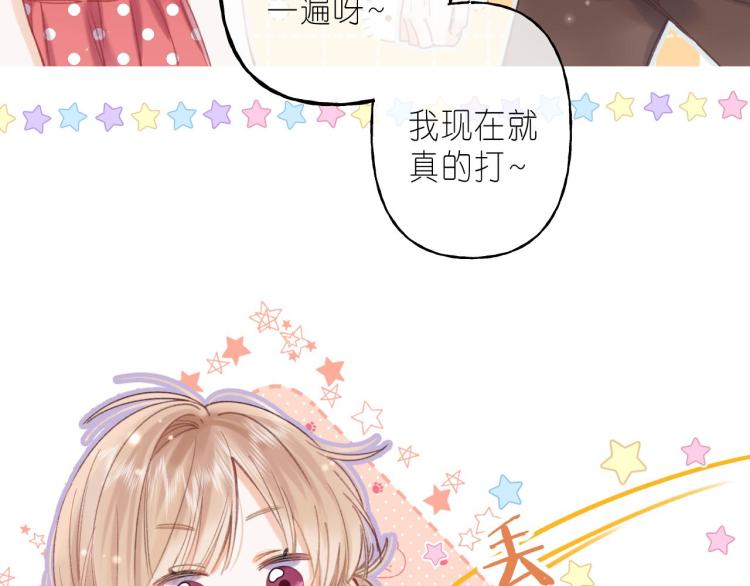 第13话 小小的悸动85