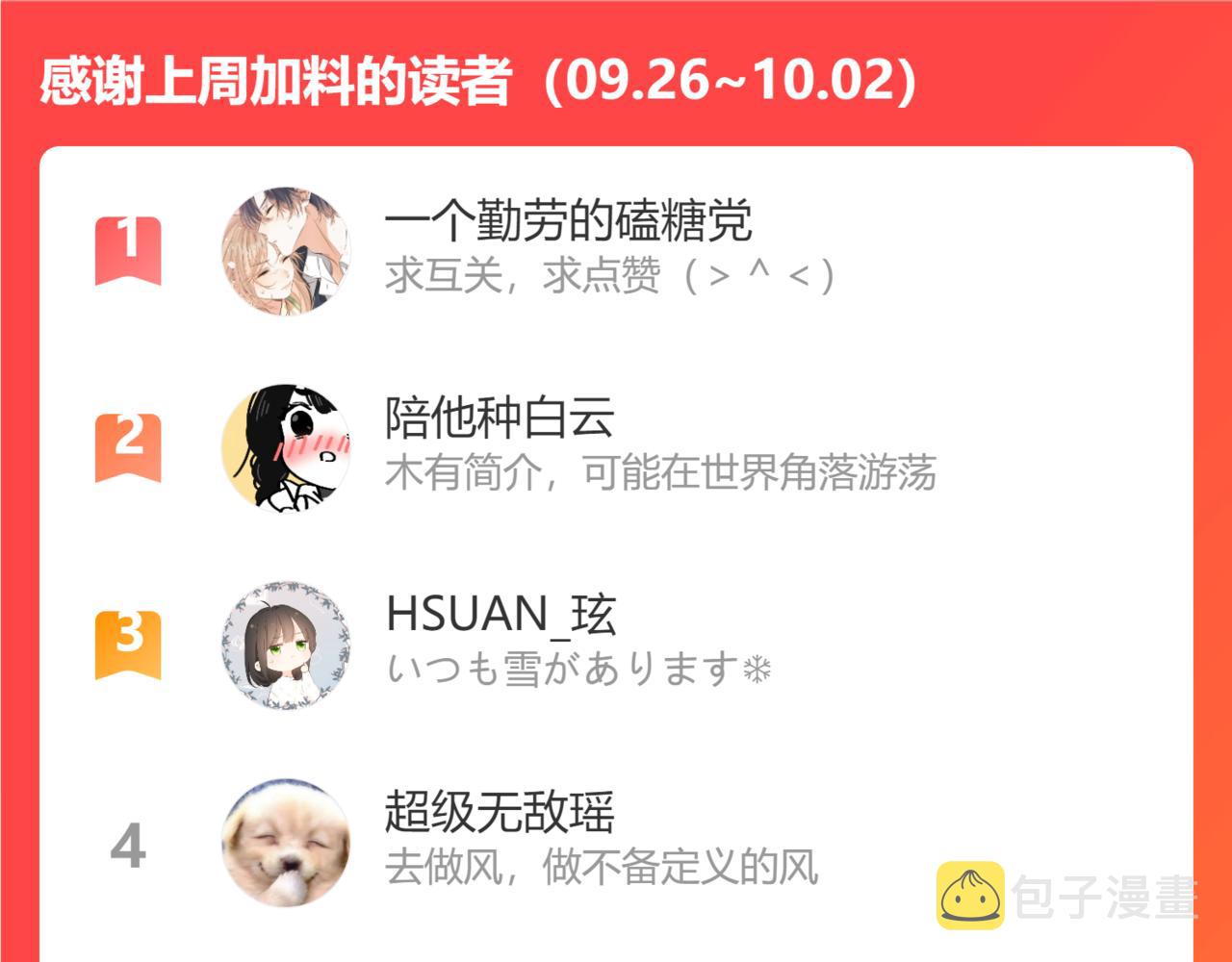 第二季10 媳妇儿？86