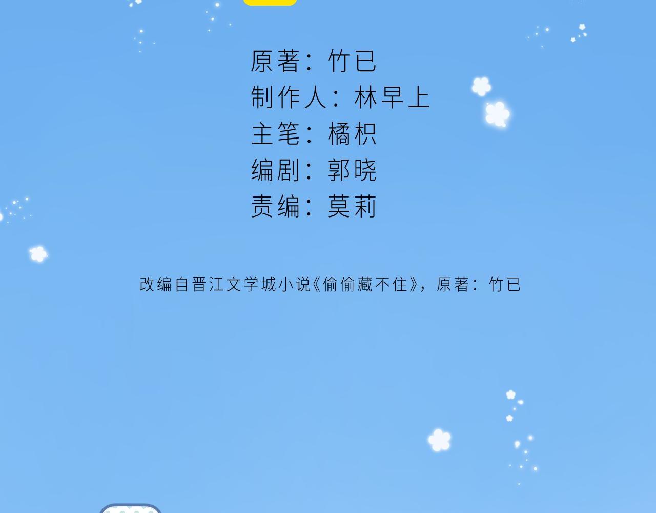 第19话 多吃亏啊13