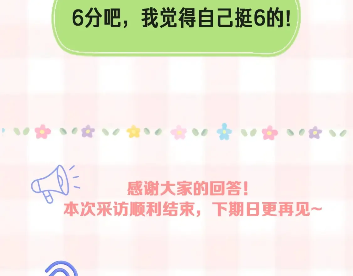 第41期 搞点事-街头颜值采访！39