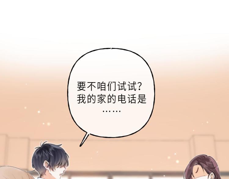 第7话 那个秘密的名字24