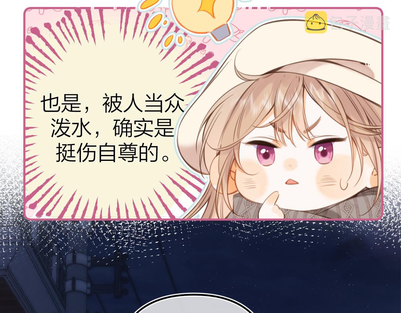第二季12 察觉84