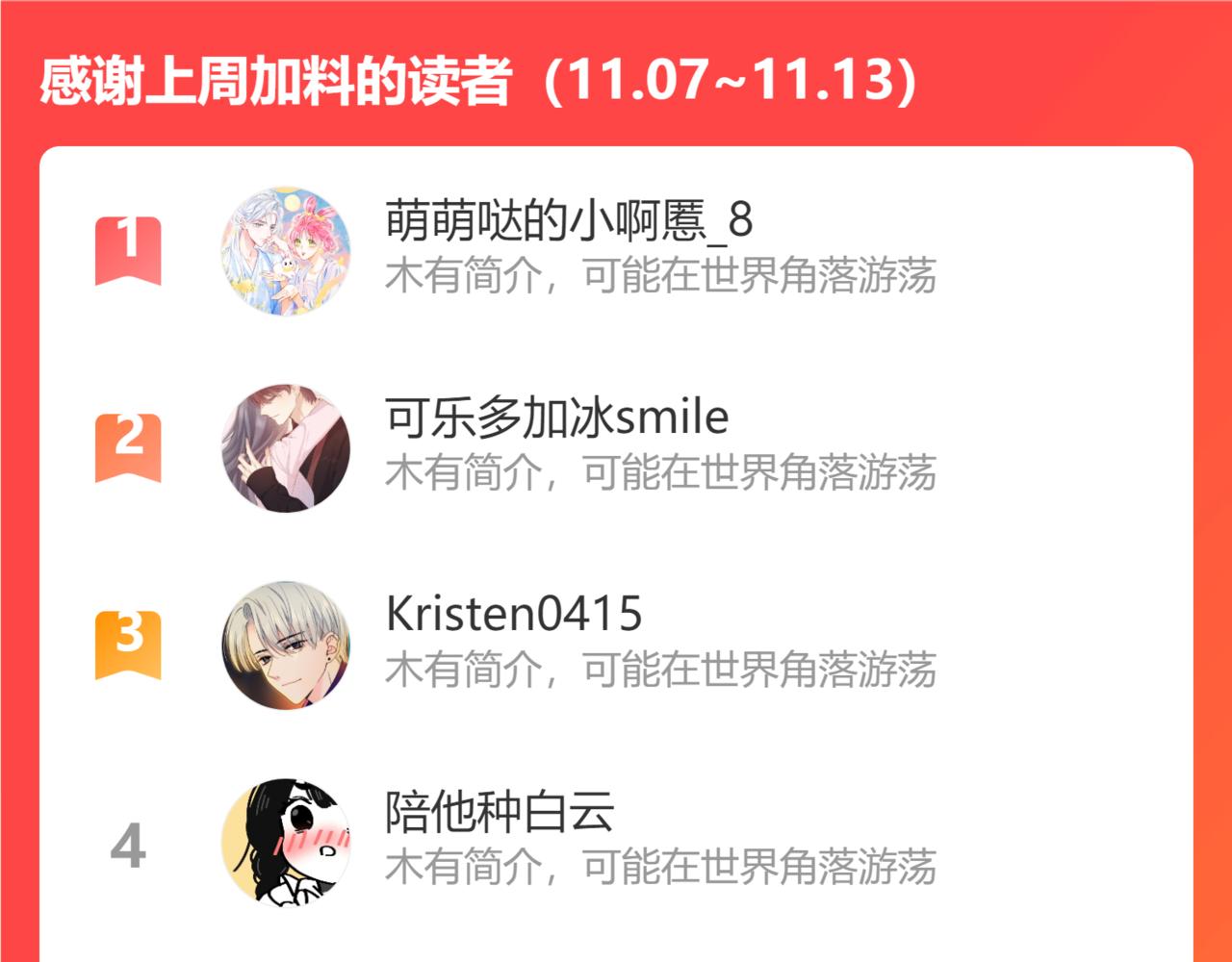 第二季14 新年快乐106
