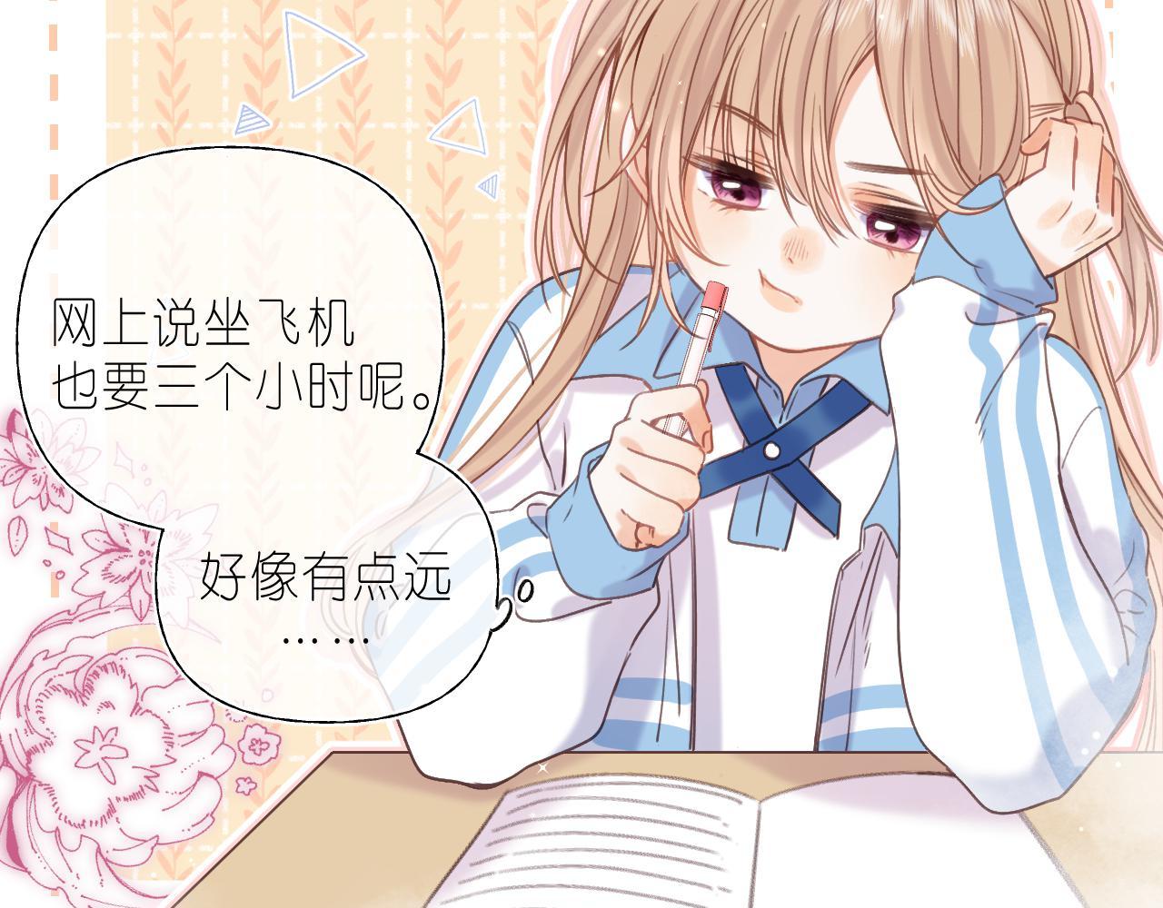 第32话 又一颗折纸星星77