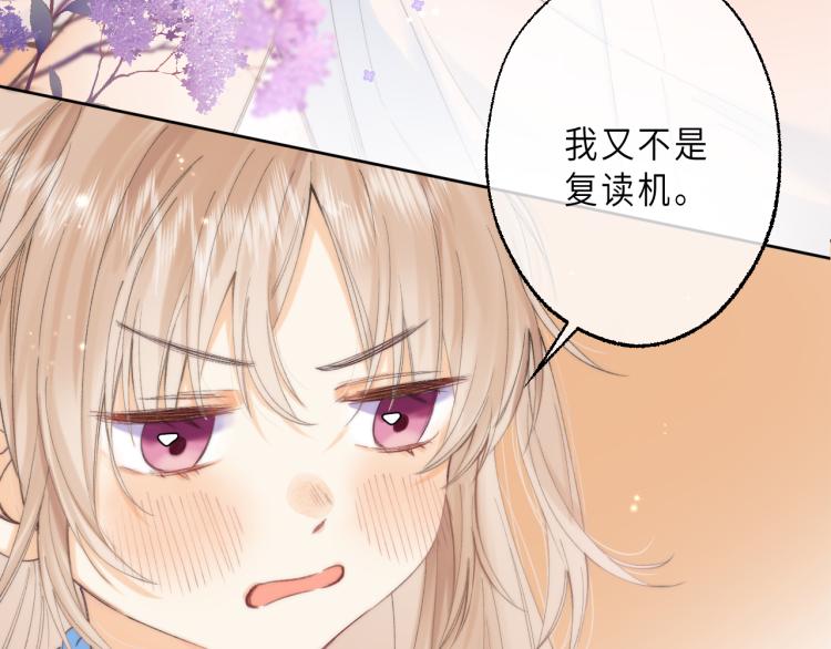 第6话 说点好听的话19