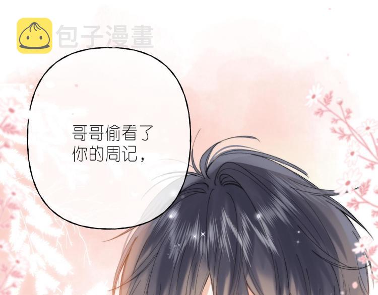 第13话 小小的悸动8