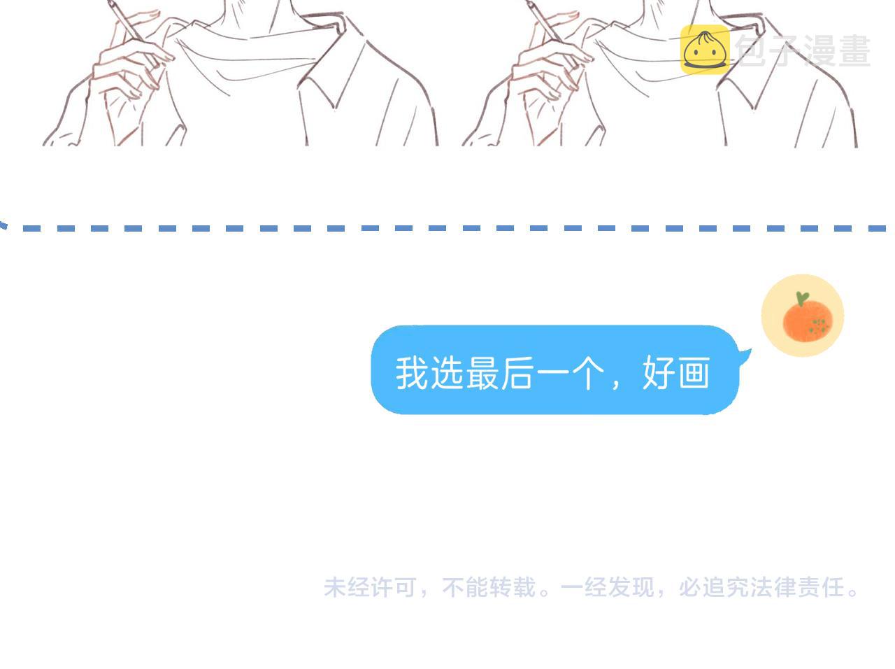 第23话 以大欺小86