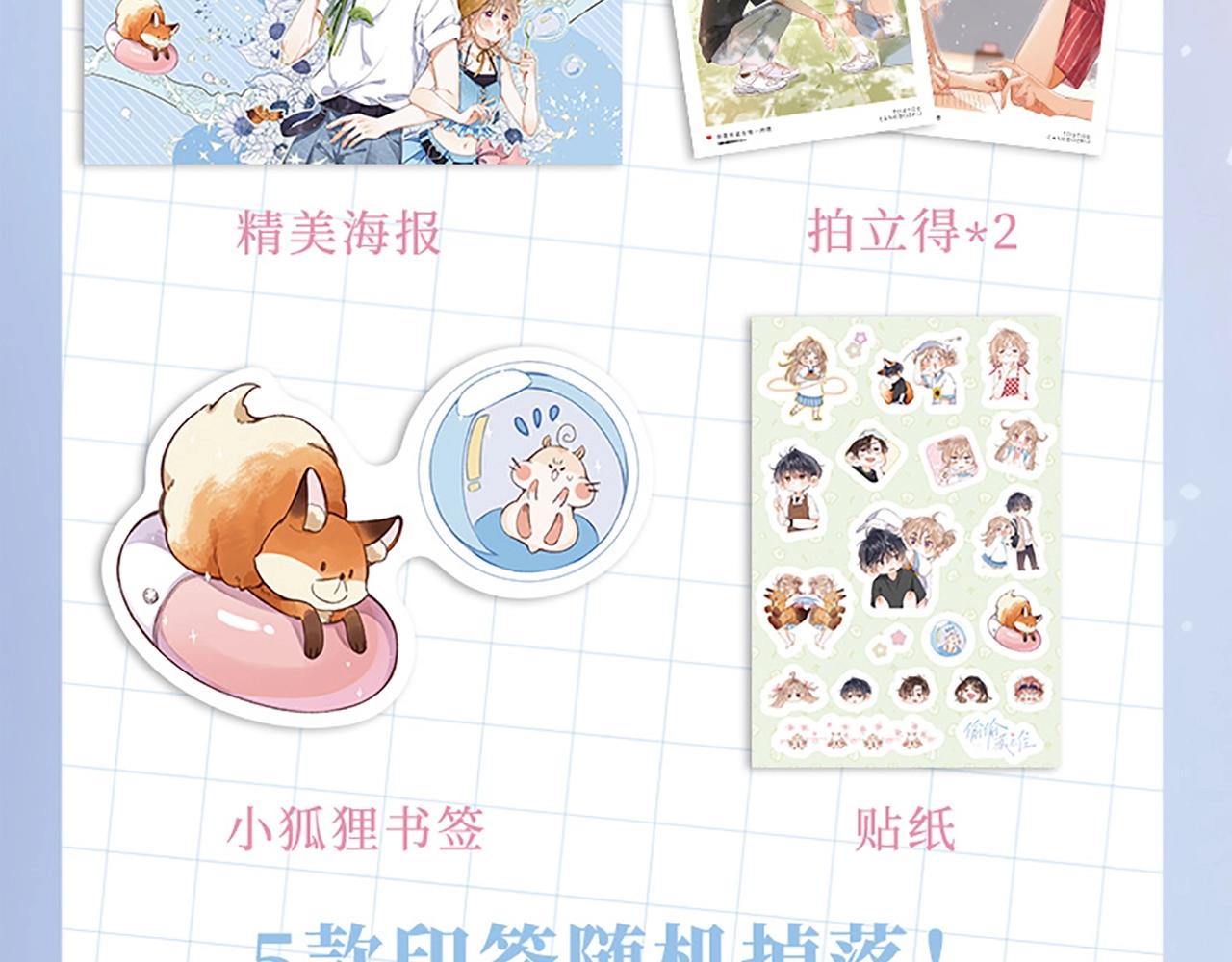 单行本2来啦！4
