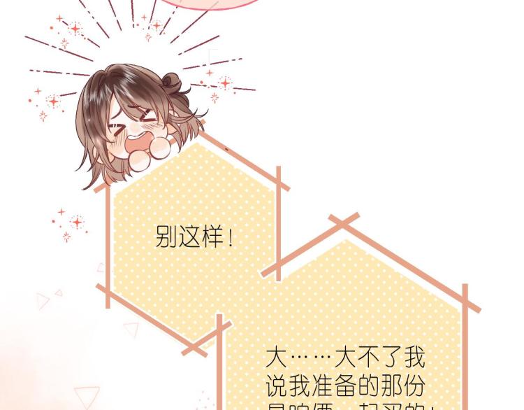 第14话 他算老几38