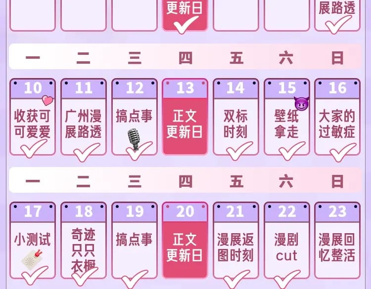 第12期 - 漫剧精彩抢先看！4